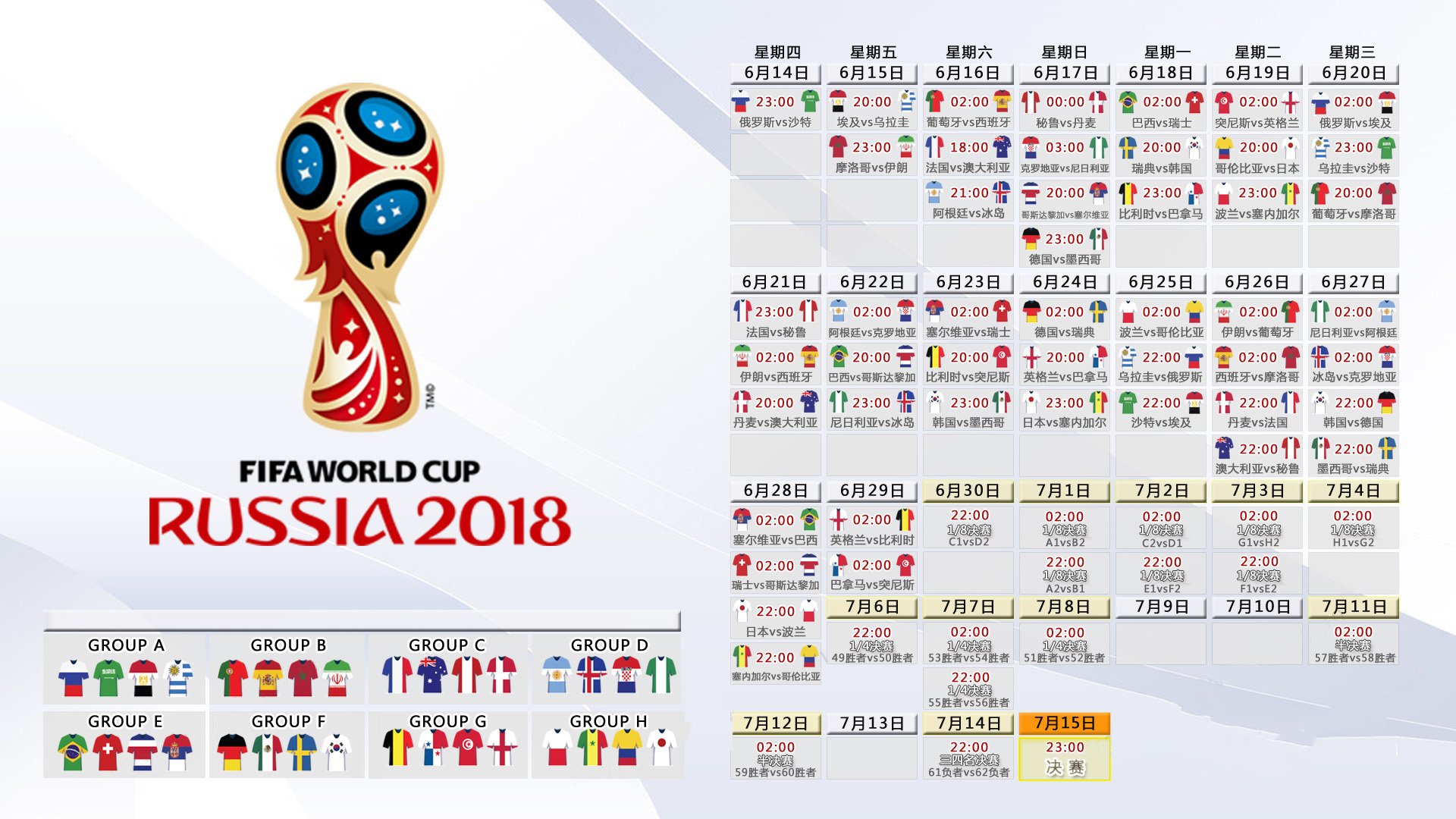 铁血防线与闪电反击,2026世界杯G组关键战,乌兹别克斯坦如何以中亚铁幕击溃葡萄牙黄金一代